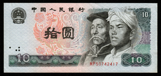 CHINE - CHINA - 10 Yuan 1980 P.887a TTB+ / VF+