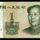 CHINE - CHINA - 1 Yuan 1999 P.895b NEUF / UNC