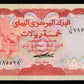 YEMEN - 5 Rials (1973) P.12a NEUF / UNC