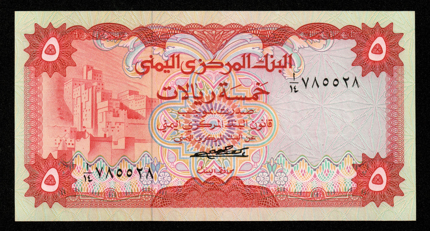 YEMEN - 5 Rials (1973) P.12a NEUF / UNC