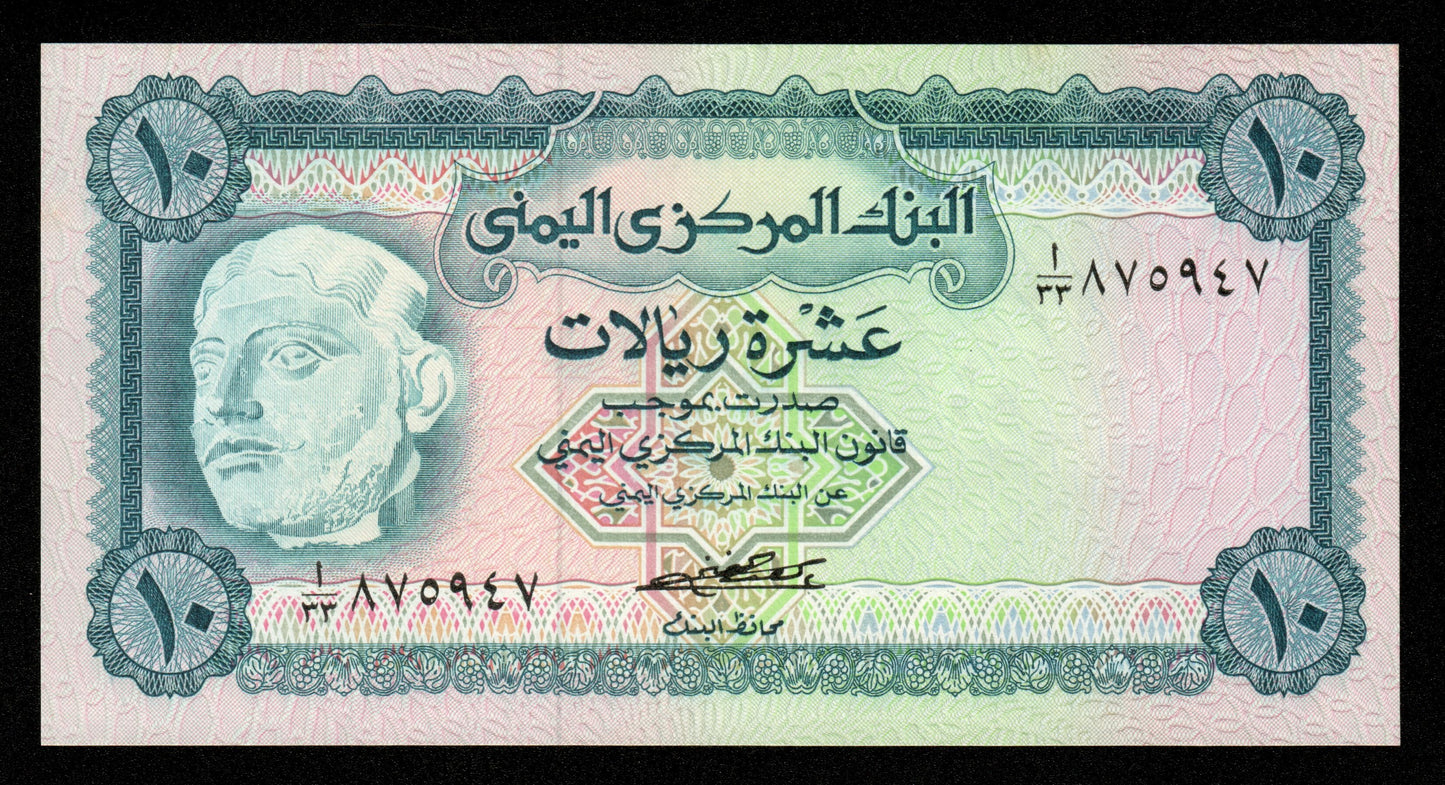 YEMEN - 10 Rials (1973) P.13a NEUF / UNC