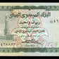 YEMEN - 1 Rial (1973) P.11b NEUF / UNC