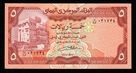 YEMEN - 5 Rials (1991) P.17c NEUF / UNC