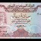 YEMEN - 100 Rials (1979) P.21 pr.NEUF / UNC-