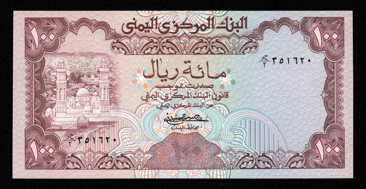 YEMEN - 100 Rials (1979) P.21 pr.NEUF / UNC-