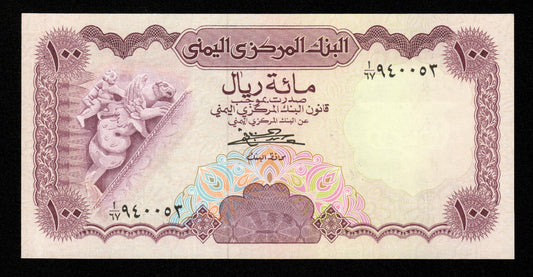 YEMEN - 100 Rials (1984) P.21Aa NEUF / UNC