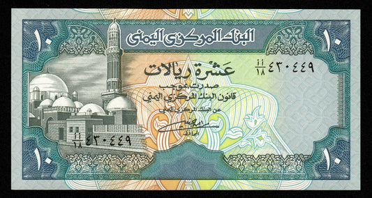 YEMEN - 10 Rials (1990) P.23b NEUF / UNC