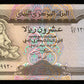 YEMEN - 20 Rials (1995) P.25 SPL / AU