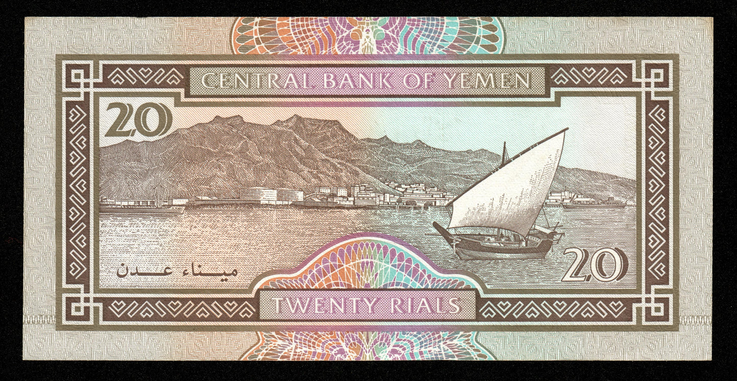 YEMEN - 20 Rials (1995) P.25 SPL / AU