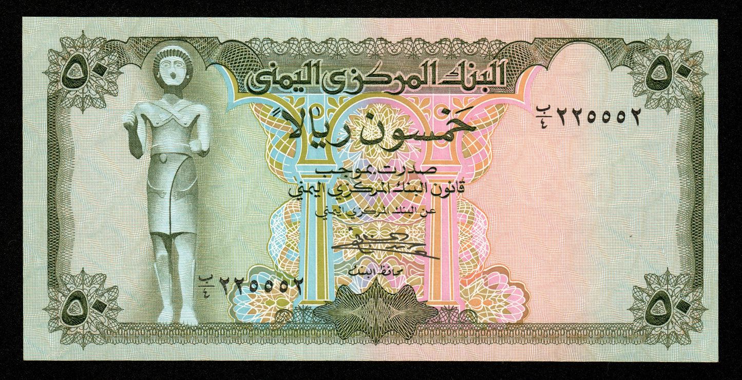 YEMEN - 50 Rials (1973) P.15b pr.NEUF / UNC-