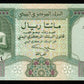 YEMEN - 200 Rials (1996) P.29 NEUF / UNC