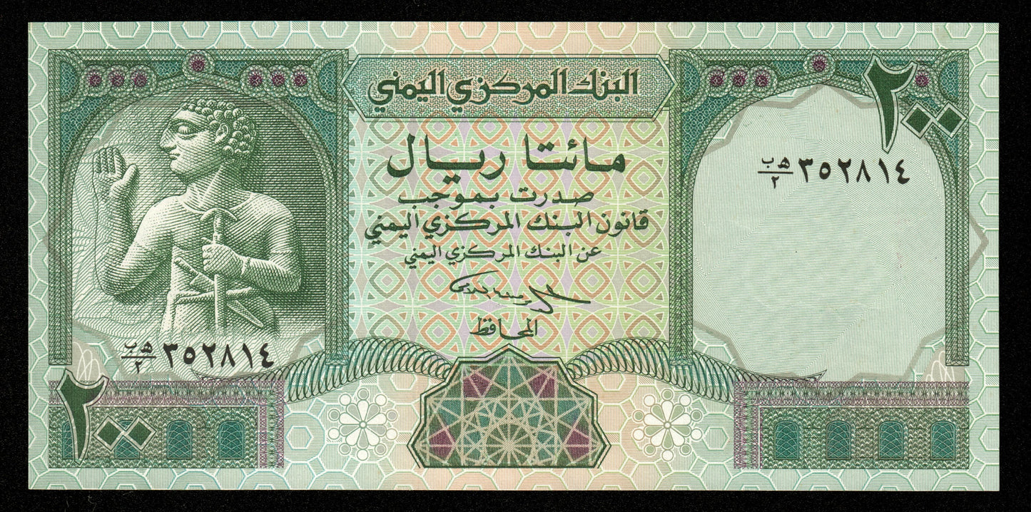 YEMEN - 200 Rials (1996) P.29 NEUF / UNC