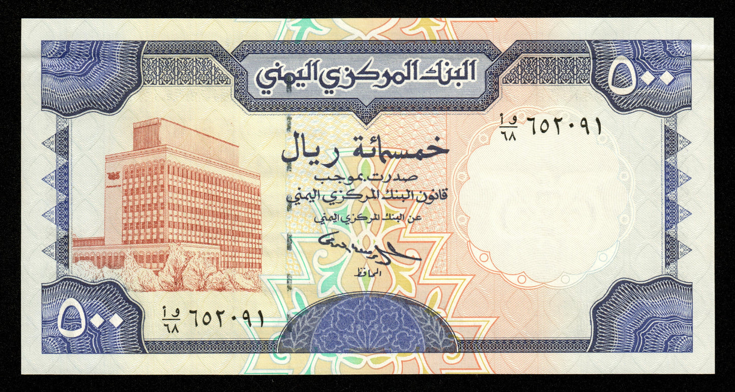 YEMEN - 500 Rials (1997) P.30 SPL / AU