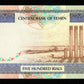 YEMEN - 500 Rials (1997) P.30 SPL / AU