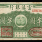 CHINE - CHINA - Fu-Tien Bank, 50 Cents (1921) P.S3013 TB / Fine