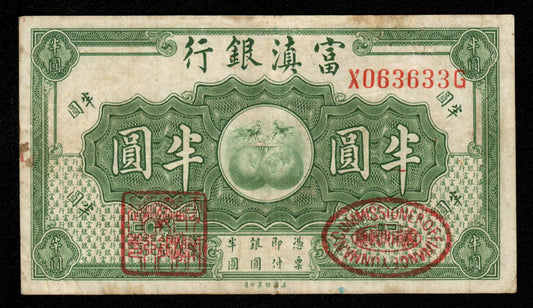 CHINE - CHINA - Fu-Tien Bank, 50 Cents (1921) P.S3013 TB / Fine