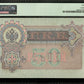 RUSSIE - RUSSIA - 50 Rubles 1899 (1912-1917) P.8d Shipov & Zhikharev pr.NEUF / PMG 64