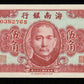 CHINE - CHINA - Hainan Bank, 50 Cents 1949 P.S1456 pr.NEUF / UNC-