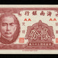 CHINE - CHINA - Hainan Bank, 2 Cents 1949 P.S1452 NEUF / UNC