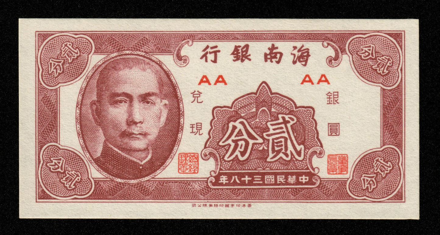 CHINE - CHINA - Hainan Bank, 2 Cents 1949 P.S1452 NEUF / UNC