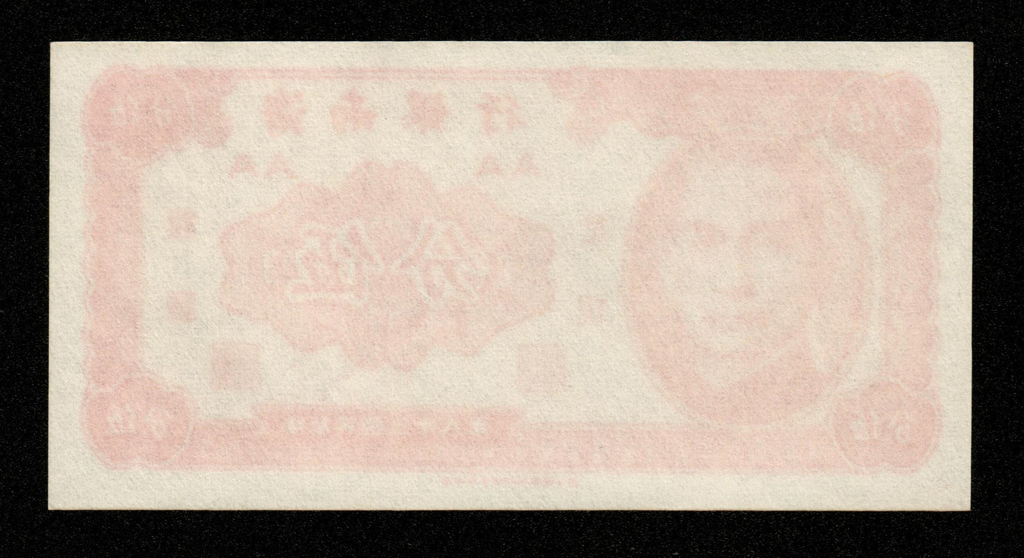 CHINE - CHINA - Hainan Bank, 5 Cents 1949 P.S1453 NEUF / UNC