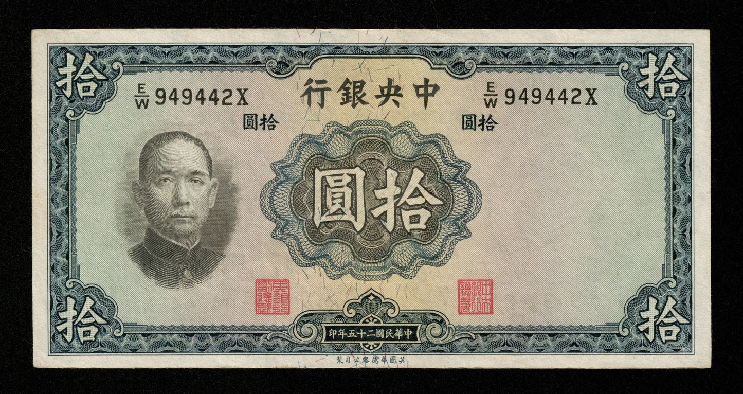 CHINE - Central Bank of China, 10 Yuan 1936 P.218a SUP / XF