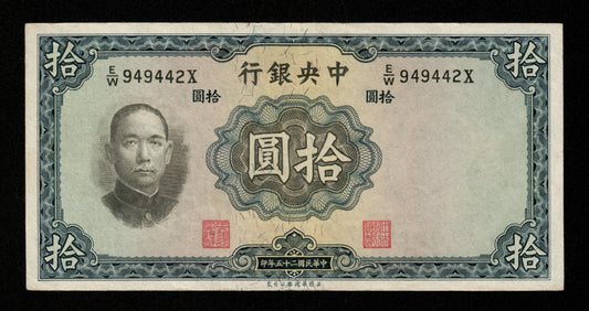 CHINE - Central Bank of China, 10 Yuan 1936 P.218a SUP / XF