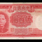 CHINE - Central Bank of China, 500 Yuan 1944 P.264 SPL /AU