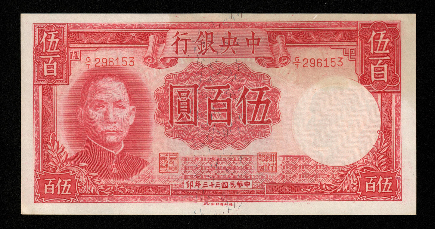 CHINE - Central Bank of China, 500 Yuan 1944 P.264 SPL /AU