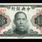 CHINE - Central Bank of China, 50 Yuan 1945 (1948) P.392 SUP+ / XF+