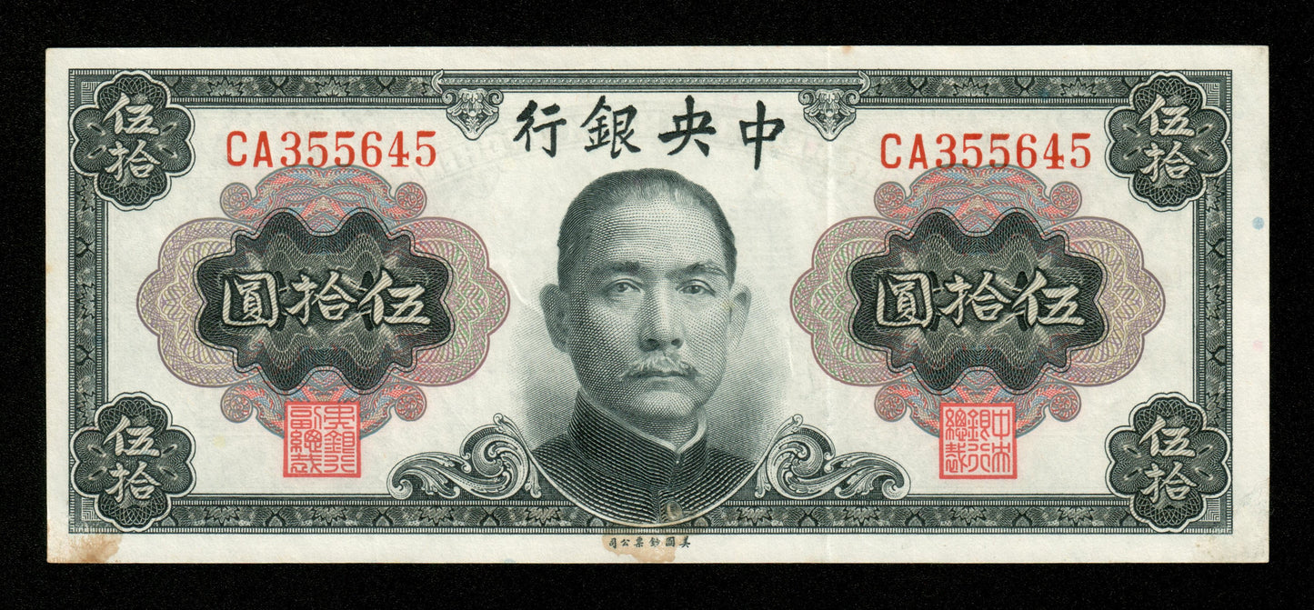 CHINE - Central Bank of China, 50 Yuan 1945 (1948) P.392 SUP+ / XF+