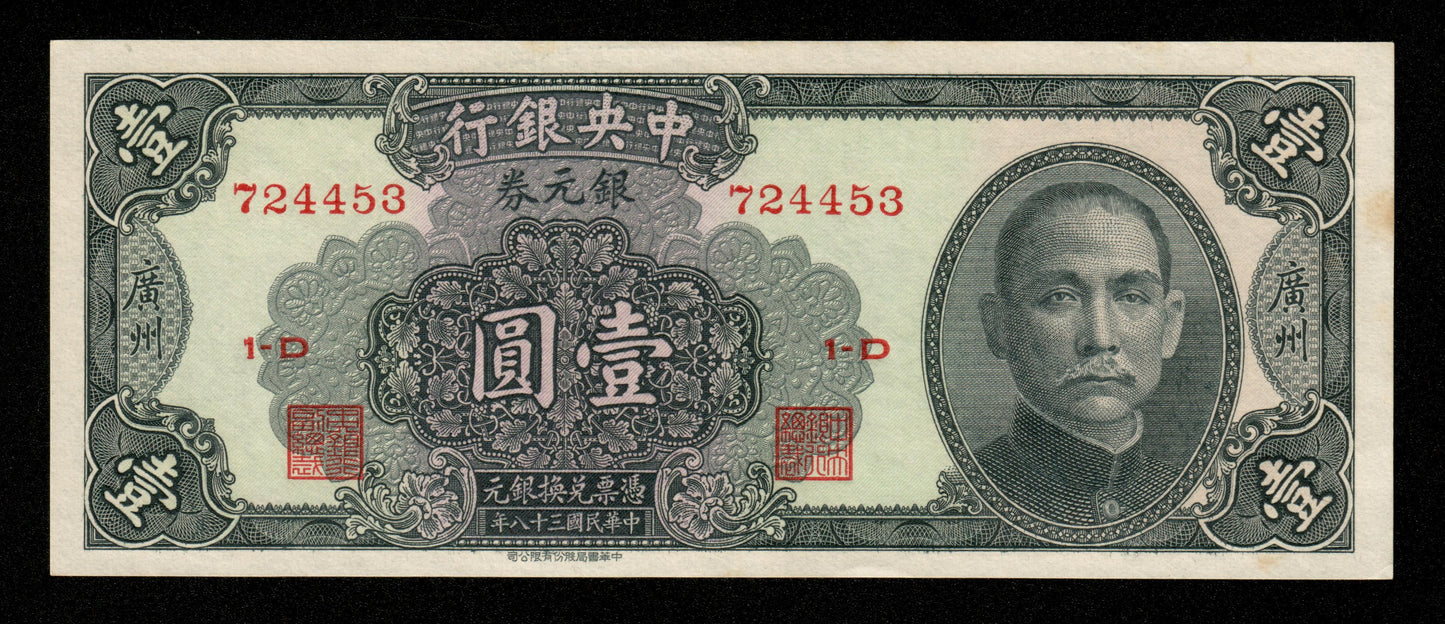 CHINE - Central Bank of China, 1 Silver Dollar Canton 1949 P.441 SPL+ / AU+