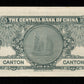 CHINE - Central Bank of China, 1 Silver Dollar Canton 1949 P.441 SPL+ / AU+