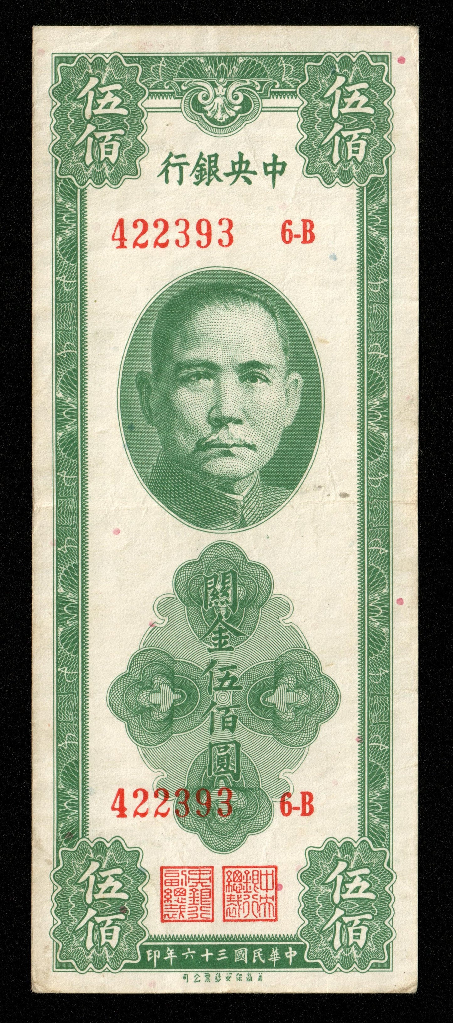 CHINE - Central Bank of China, 500 Customs Gold Units 1947 P.336 TTB / VF