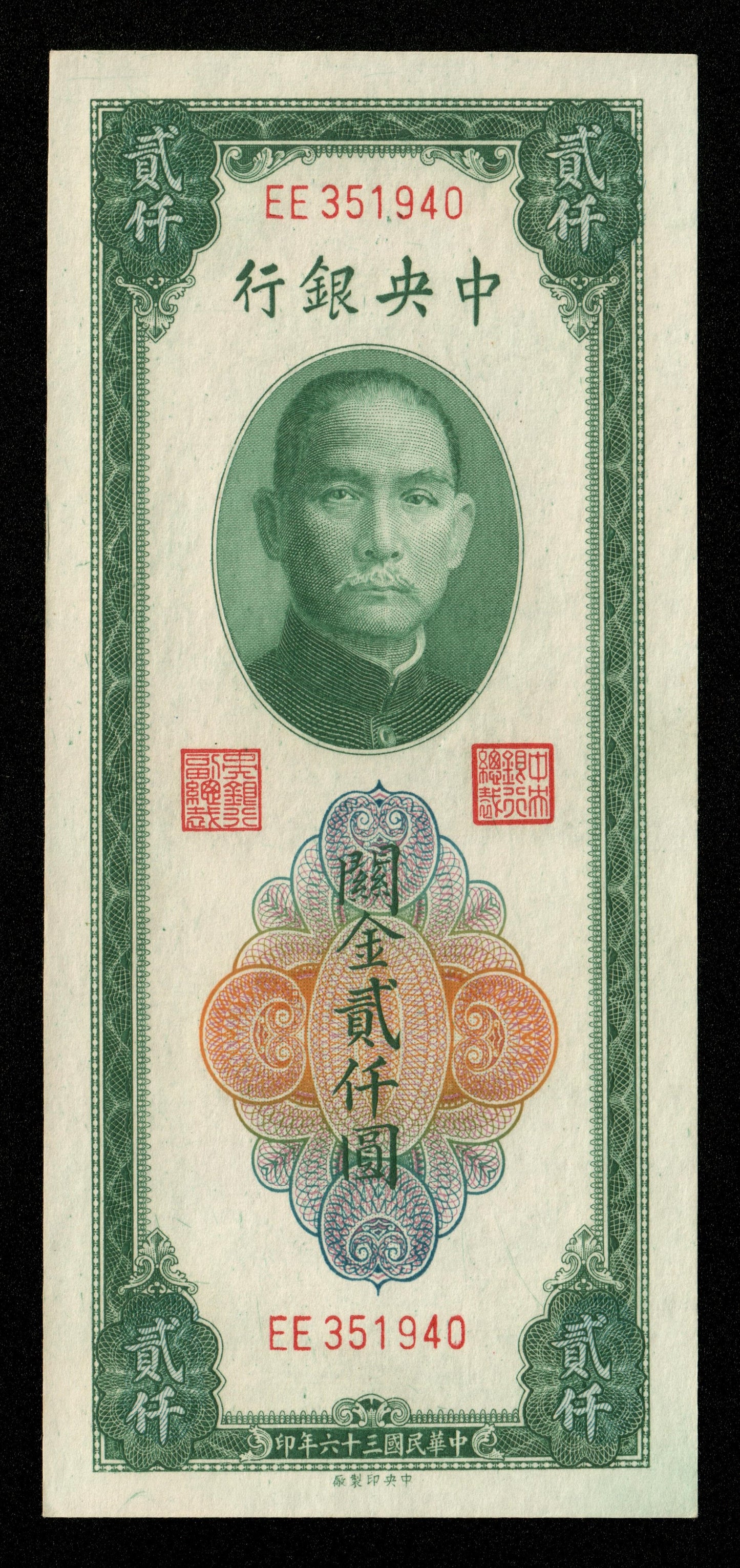 CHINE - Central Bank of China, 2000 Customs Gold Units 1947 P.342a SPL / AU