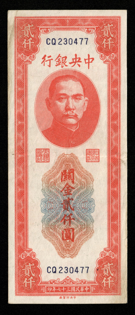CHINE - Central Bank of China, 2000 Customs Gold Units 1948 P.357 TTB / VF