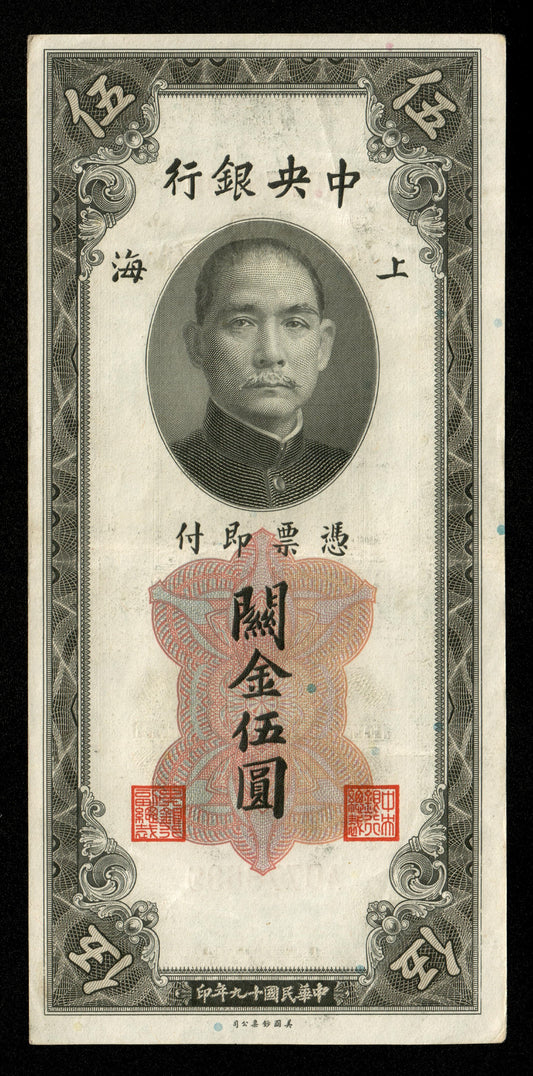 CHINE - Central Bank of China, 5 Customs Gold Units 1930 P.326d TTB / VF