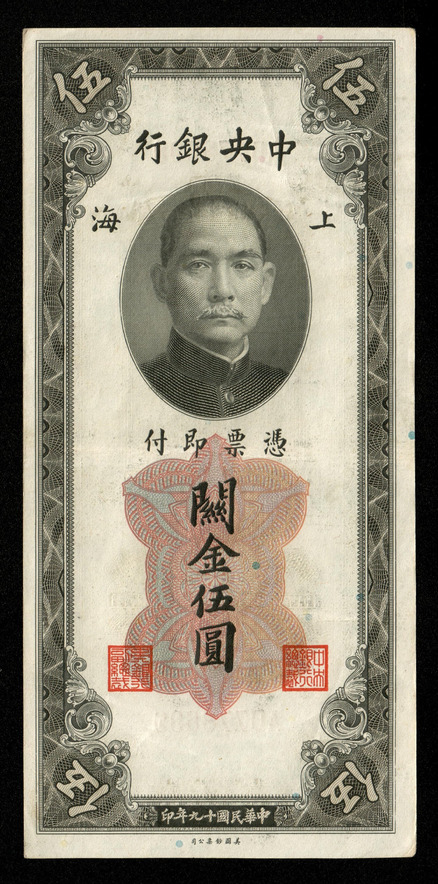 CHINE - Central Bank of China, 5 Customs Gold Units 1930 P.326d TTB / VF