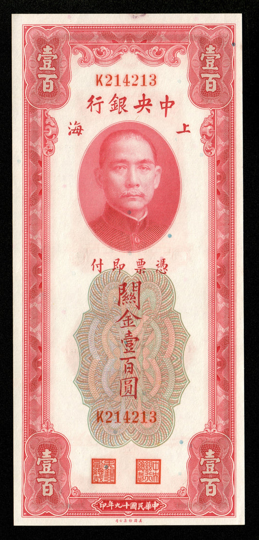 CHINE - Central Bank of China, 100 Customs Gold Units 1930 P.330a pr.NEUF / UNC-
