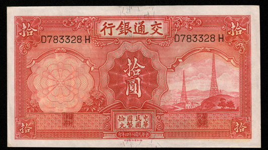 CHINE - CHINA - Bank of Communications, 10 Yuan 1935 P.155 SUP+ / XF+