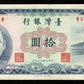 CHINE - TAIWAN - 10 Yuan 1960 P.1969 W620640W SUP / XF