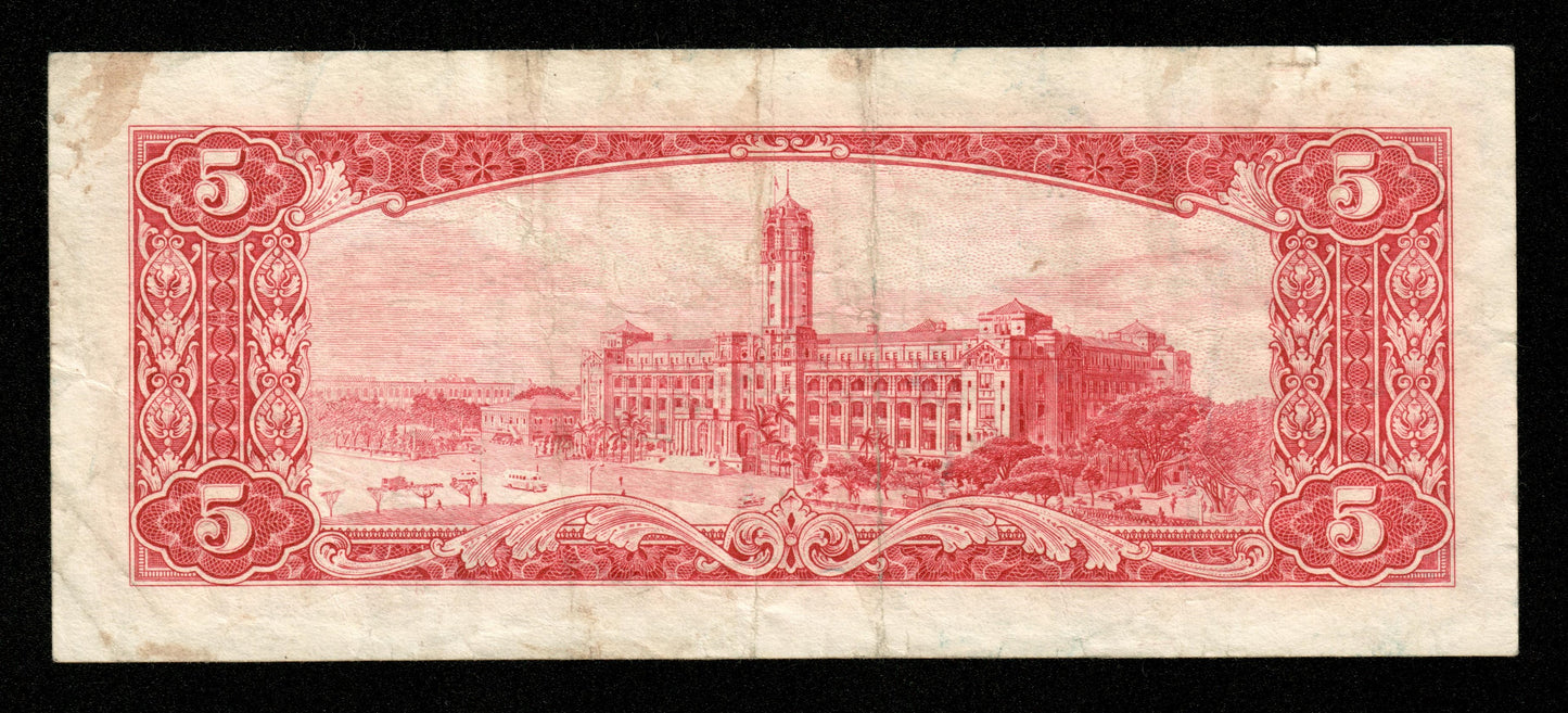 CHINE - TAIWAN - 5 Yuan 1961 P.1972 TB / Fine