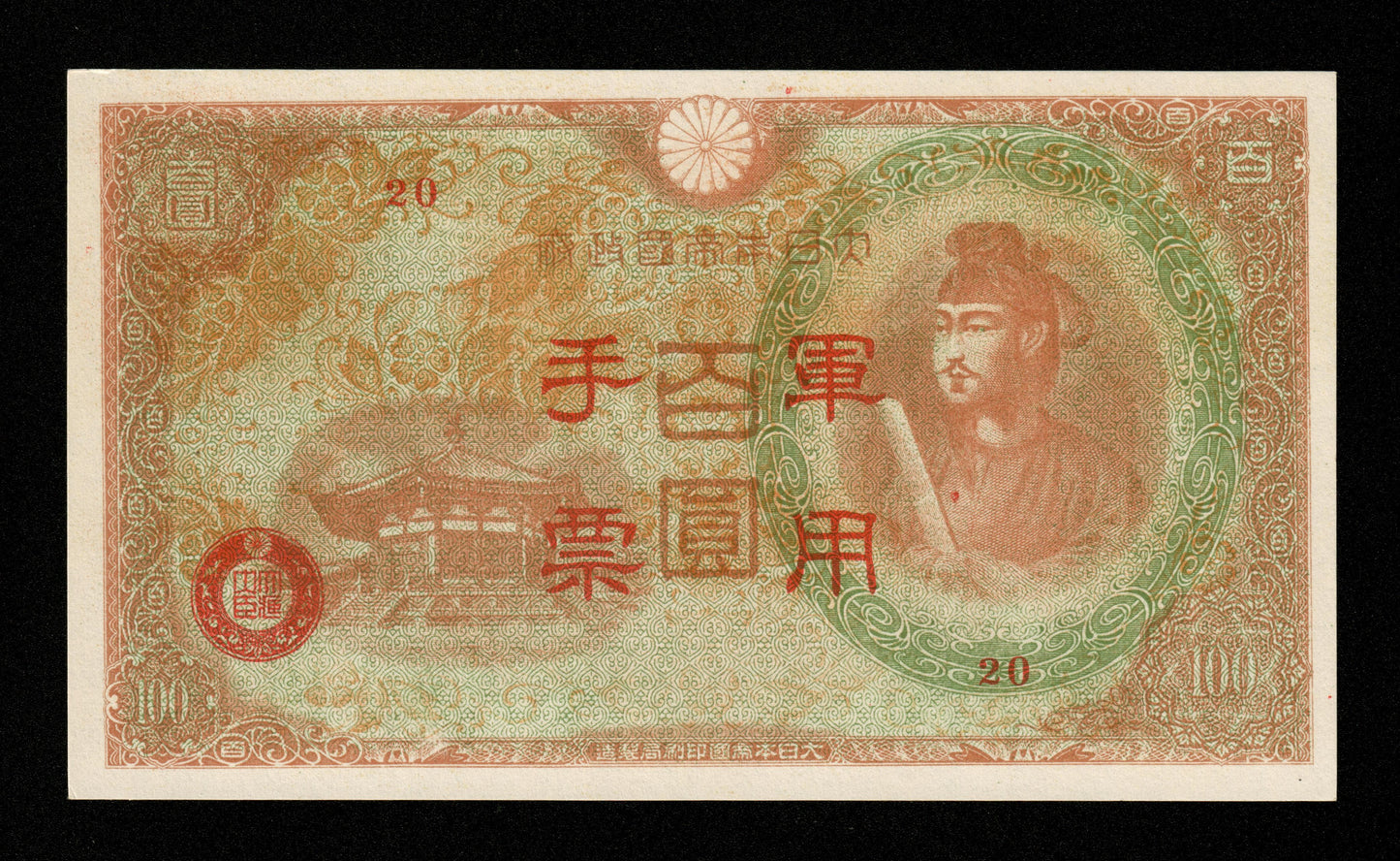 CHINA - Japanese Military WWII - 100 Yen (1945) P.M30 pr.NEUF / UNC-