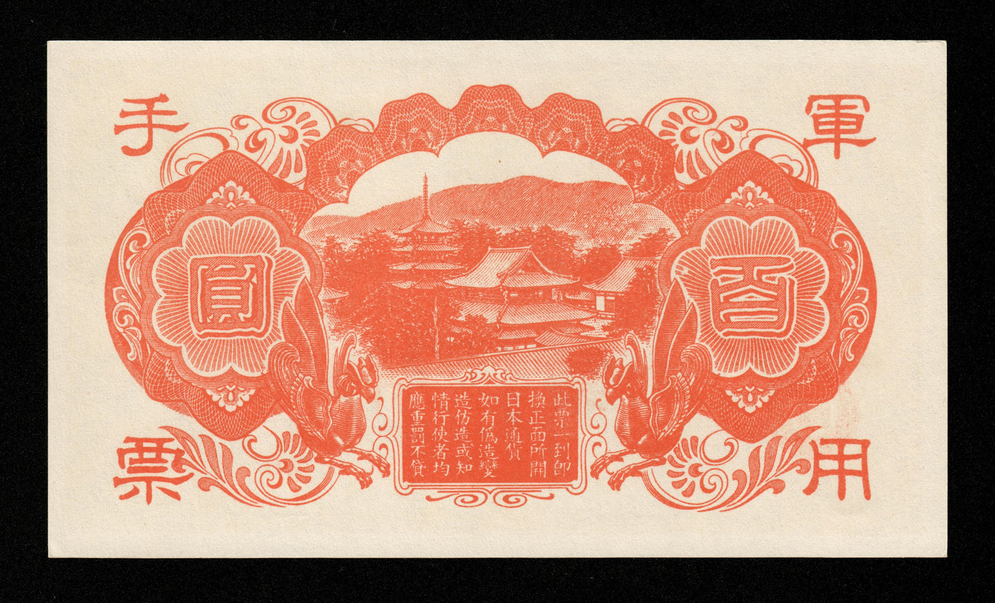 CHINA - Japanese Military WWII - 100 Yen (1945) P.M30 pr.NEUF / UNC-