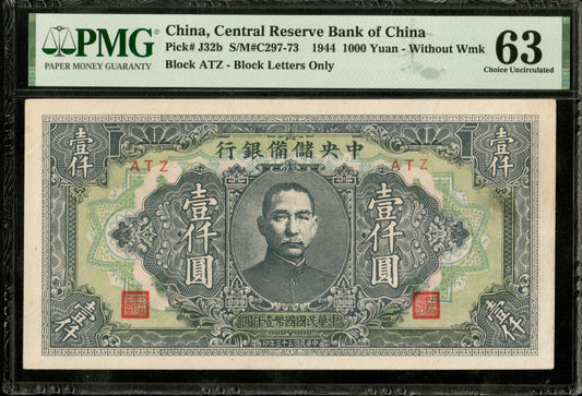 CHINE - Central Reserve Bank of China, 1000 Yuan 1944 P.J32b pr.NEUF / PMG Choice Unc 63