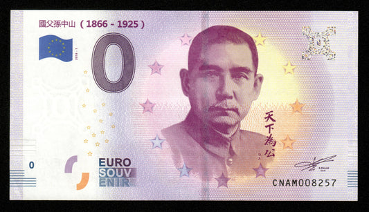 Billet Souvenir 0 Euro - China, SUN YAT-SEN (1866 - 1925) 2018-1 NEUF / UNC