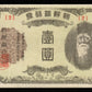 CORÉE - KOREA - 1 Yen (1945) P.38a SPL / AU