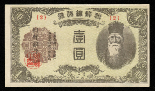 CORÉE - KOREA - 1 Yen (1945) P.38a SPL / AU