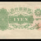 CORÉE - KOREA - 1 Yen (1945) P.38a SPL / AU