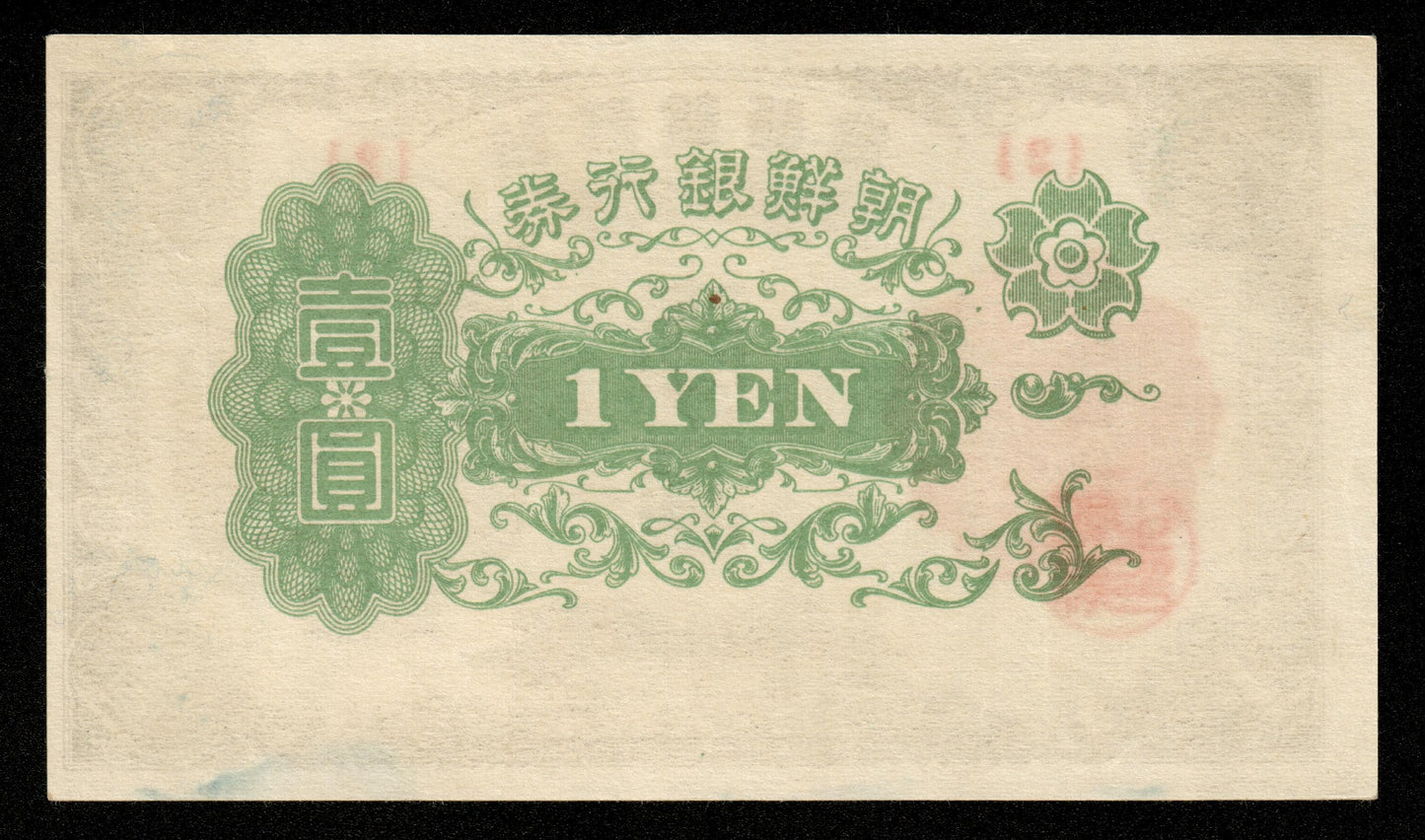 CORÉE - KOREA - 1 Yen (1945) P.38a SPL / AU